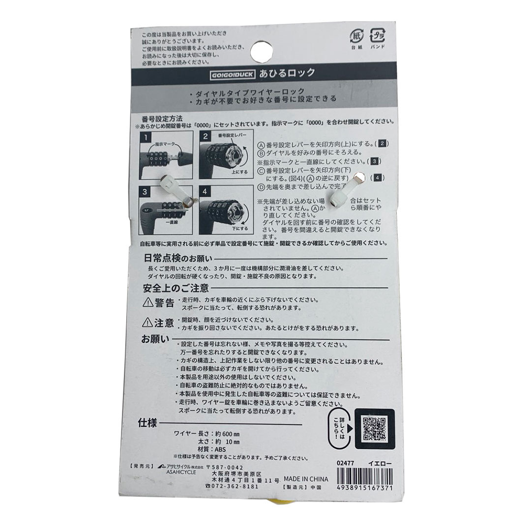 自転車  ダイヤルロック/マイセットダイヤル GO!GO!DUCK ダイヤルロック60  可愛いあひる 電動アシスト自転車/電動自転車/子ども用自転車/キッズ/送料無料 |  | 03