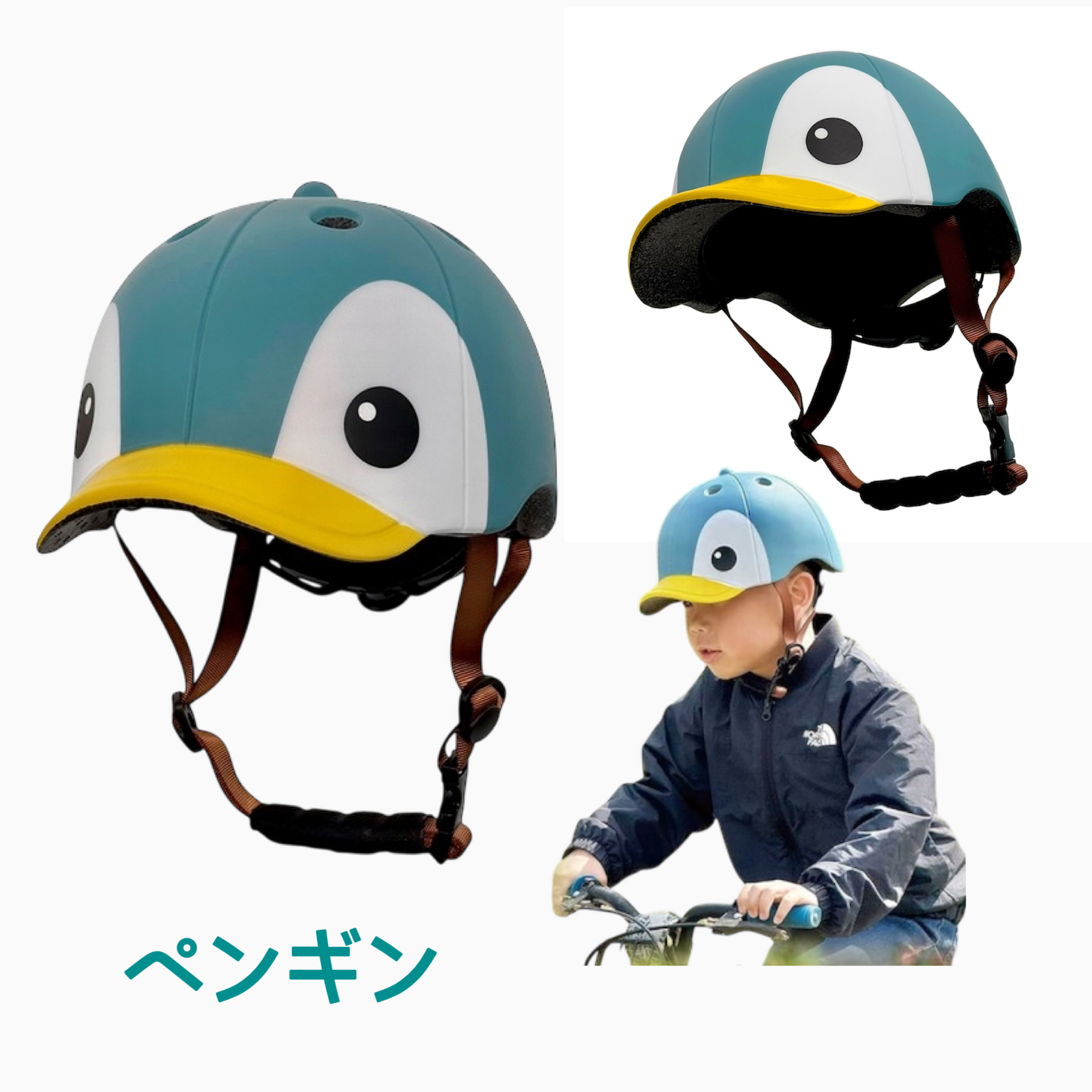 SGヘルメット アニマルズキッズヘルメット ペンギン アヒル くま アザラシ 自転車/幼児用 |  | 03