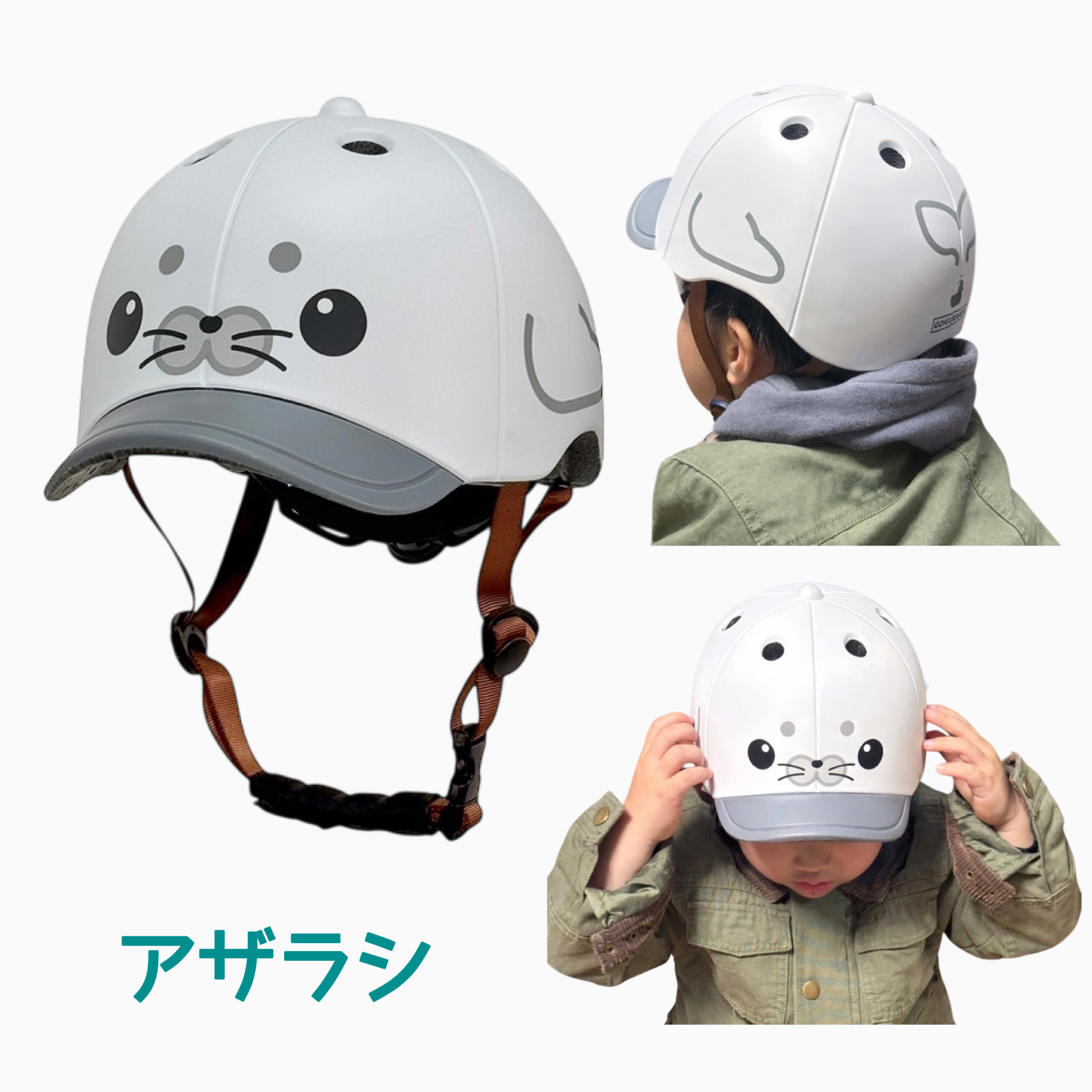 SGヘルメット アニマルズキッズヘルメット ペンギン アヒル くま アザラシ 自転車/幼児用 |  | 05