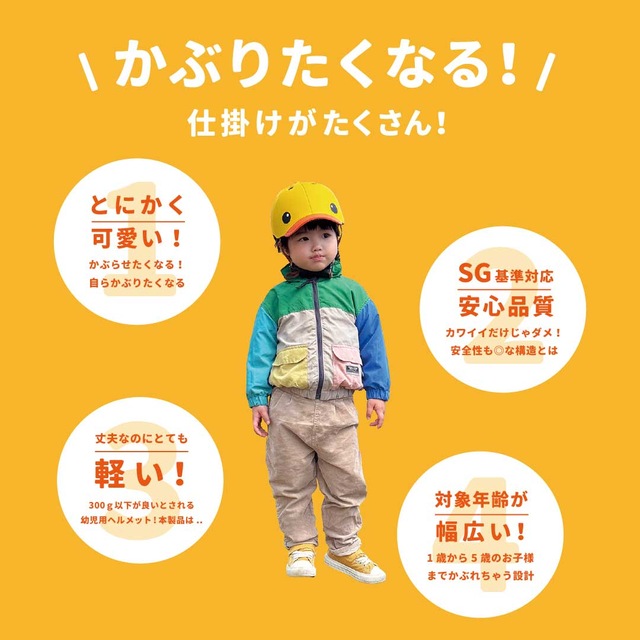 SGヘルメット アニマルズキッズヘルメット ペンギン アヒル くま アザラシ 自転車/幼児用 |  | 07