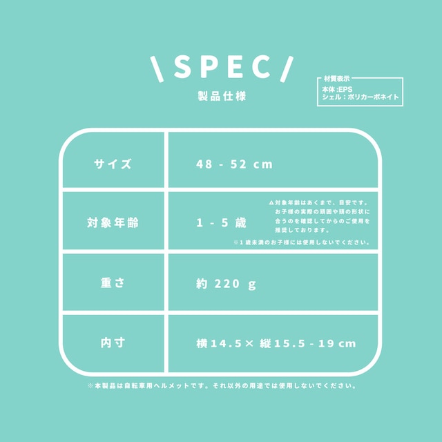 SGヘルメット アニマルズキッズヘルメット ペンギン アヒル くま アザラシ 自転車/幼児用 |  | 13