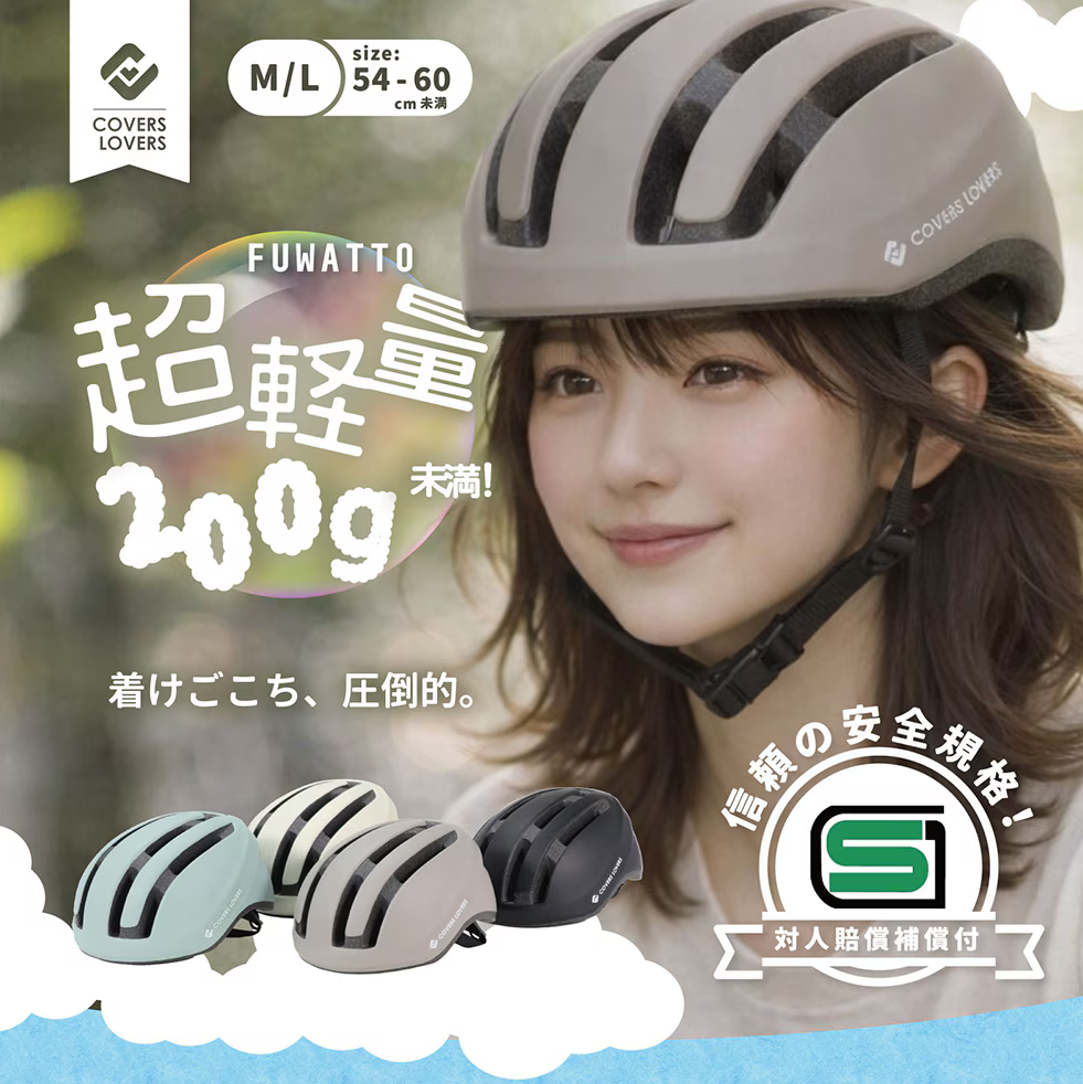 SG FUWATTO 軽量ヘルメット 自転車 |  | 03