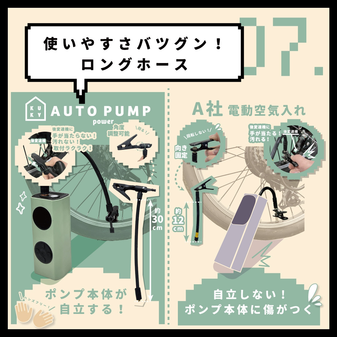 最速10秒 自転車用 電動空気入れ モバイルバッテリー機能付 KUKY AUTO PUMP power FC-810  クッキー アサヒサイクル 送料無料/ボール/浮き輪/ポンプ |  | 17
