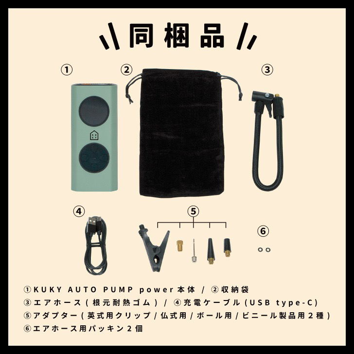 最速10秒 自転車用 電動空気入れ モバイルバッテリー機能付 KUKY AUTO PUMP power FC-810  クッキー アサヒサイクル 送料無料/ボール/浮き輪/ポンプ |  | 18
