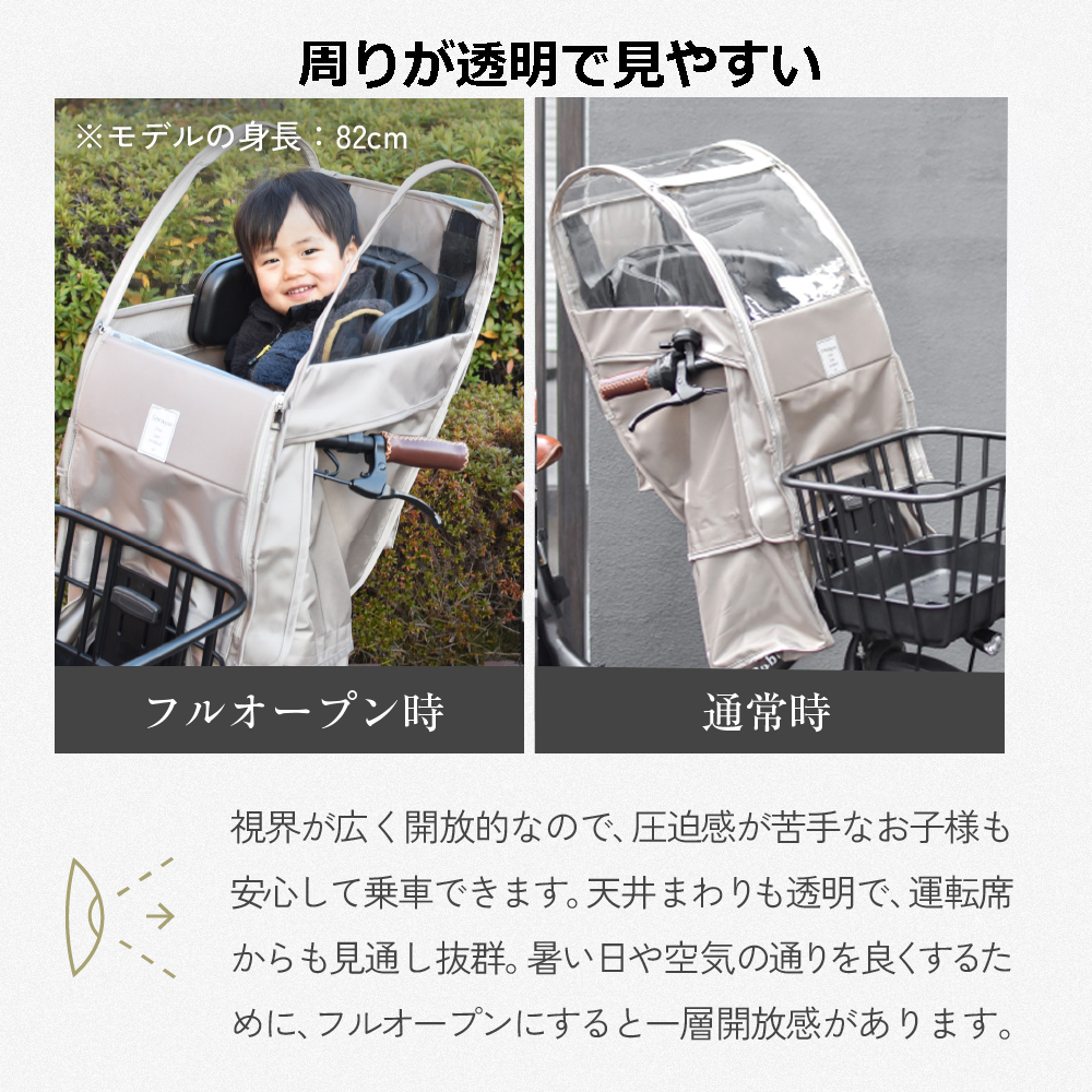 自転車 チャイルドシート レインカバー Sorayu ソラーユ 前用 後