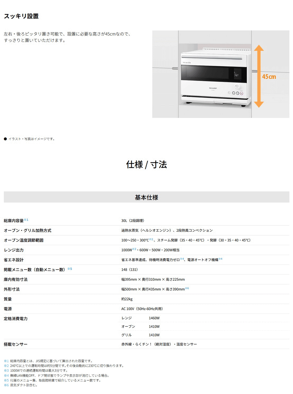 SHARP ウォーターオーブン ヘルシオ シャープ AX-NS1A-W SHARP ウォーターオーブン ヘルシオ シャープ AX-NS1A-W