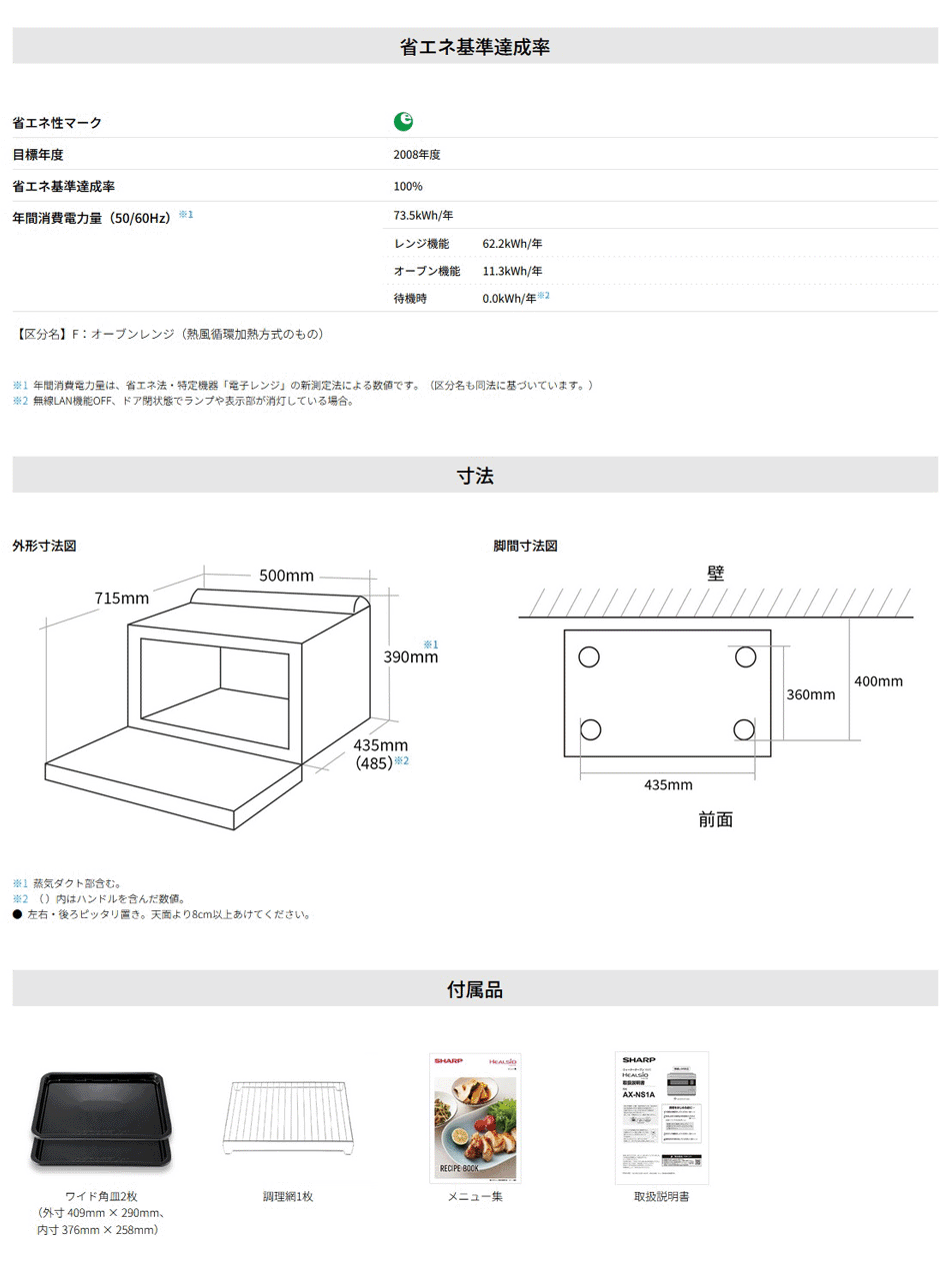 SHARP ウォーターオーブン ヘルシオ シャープ AX-NS1A-W SHARP ウォーターオーブン ヘルシオ シャープ AX-NS1A-W