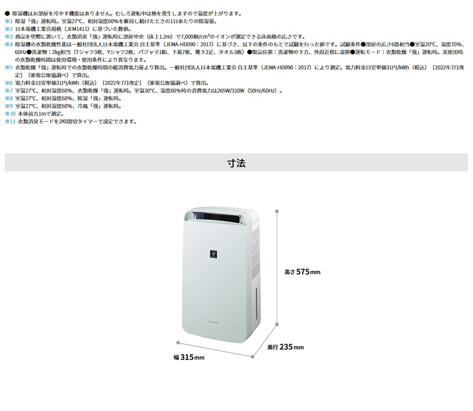 SHARP 除湿機 シャープ 冷風・衣類乾燥除湿機 CM-R100-W SHARP 除湿機 シャープ 冷風・衣類乾燥除湿機 CM-R100-W