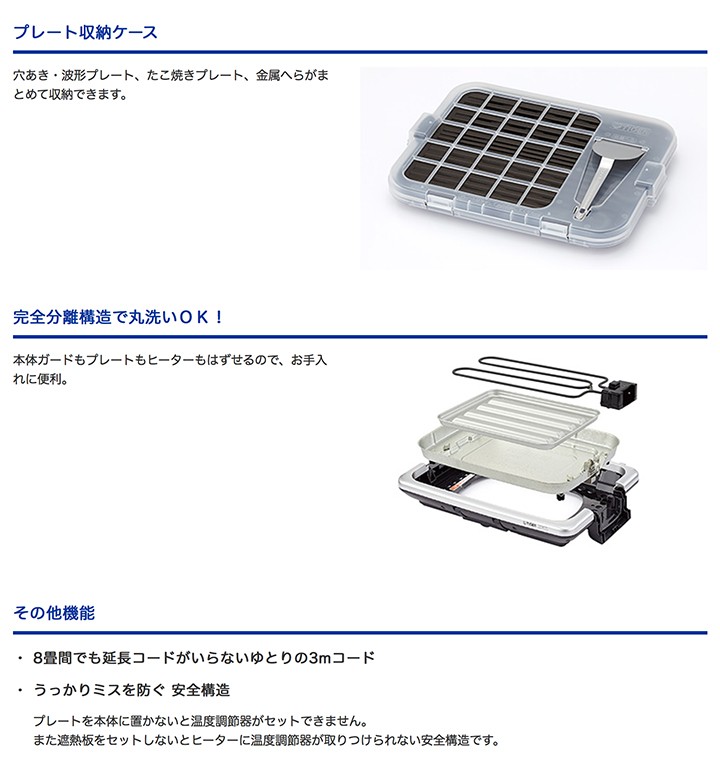 タイガー（TIGER） ホットプレート CRV-G300 SN [CRVG300SN] ＊5＊ 3枚