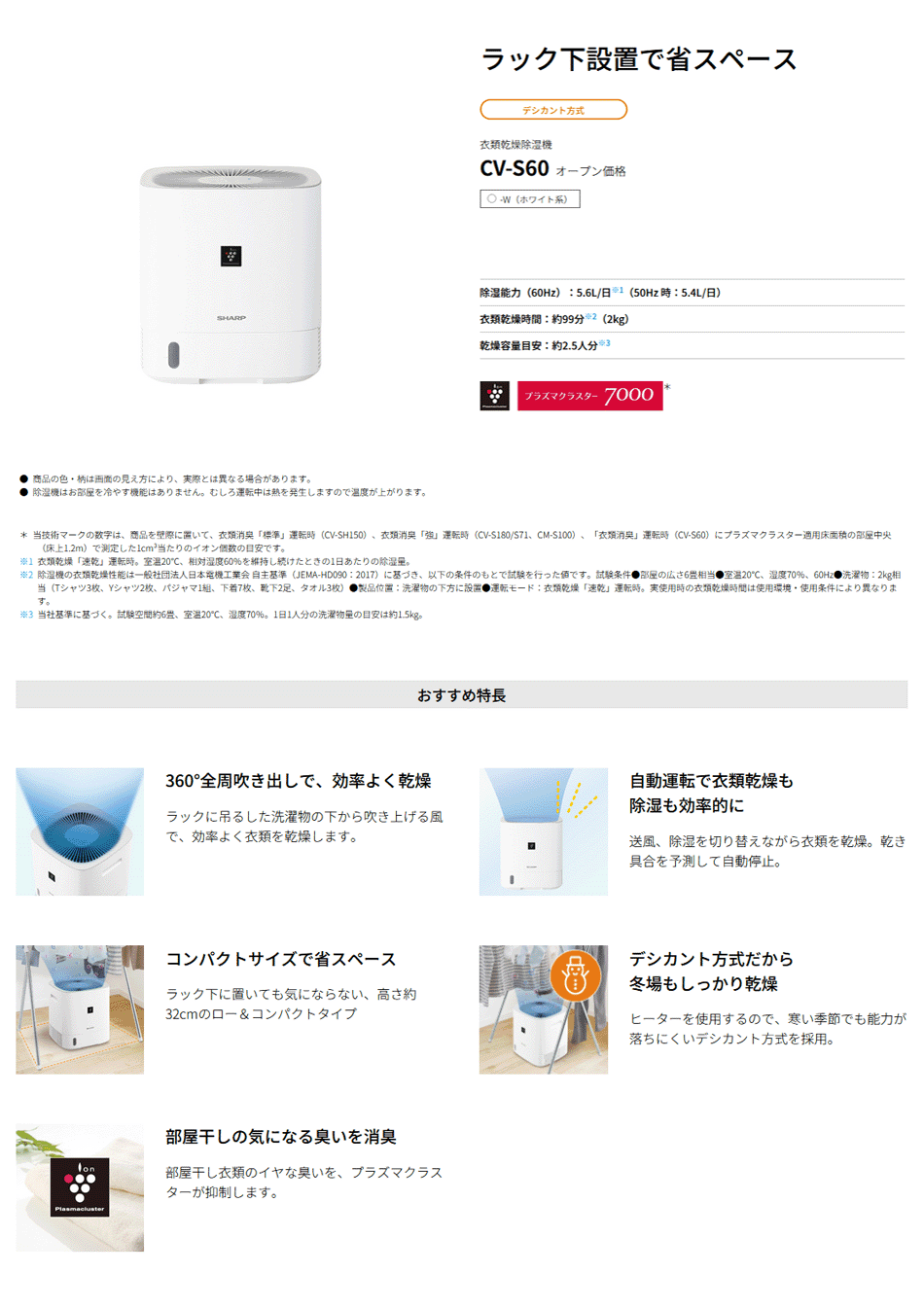 SHARP 衣類乾燥除湿機 シャープ プラズマクラスター7000搭載 CV SHARP 衣類乾燥除湿機 シャープ プラズマクラスター7000搭載 CV