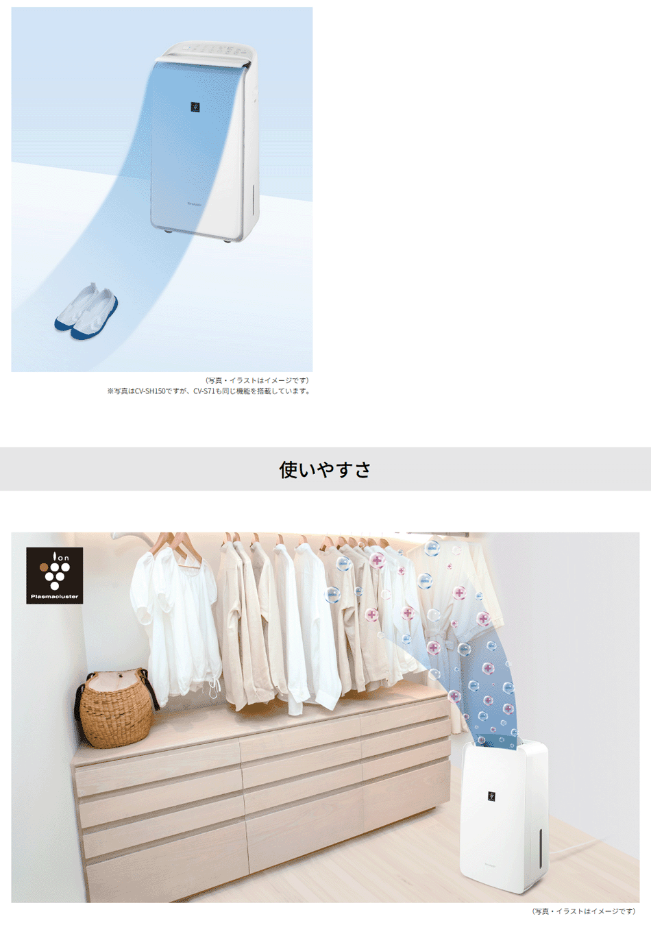 シャープ　除湿機　衣類乾燥　プラズマクラスター　CV-J71W 2020年製 楽天市場】除湿機 衣類乾燥 CV-J71W シャープ(SHARP)の通販