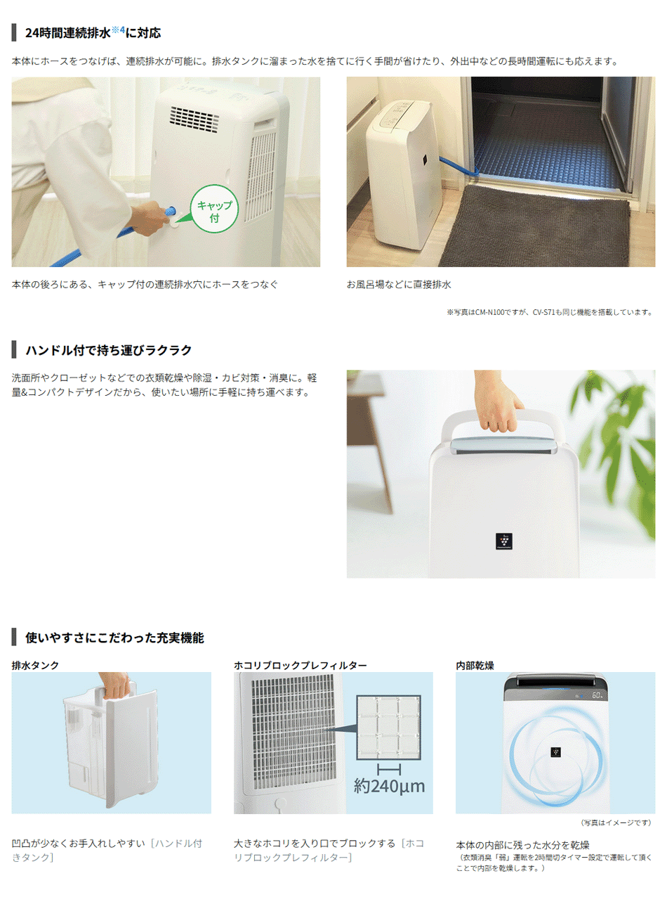 Amazon | シャープ 衣類乾燥 除湿機 CV-P71-W 7.1L/日 プラズマ