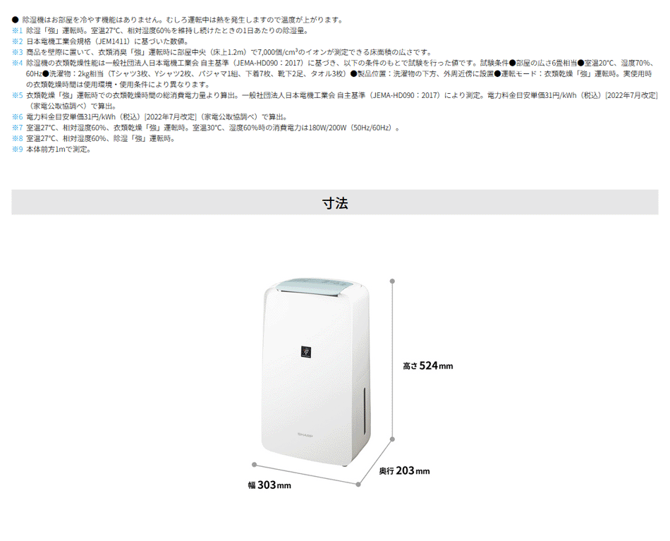 SHARP 衣類乾燥除湿機 シャープ CV-S71-W [CVS71W] プラズマ