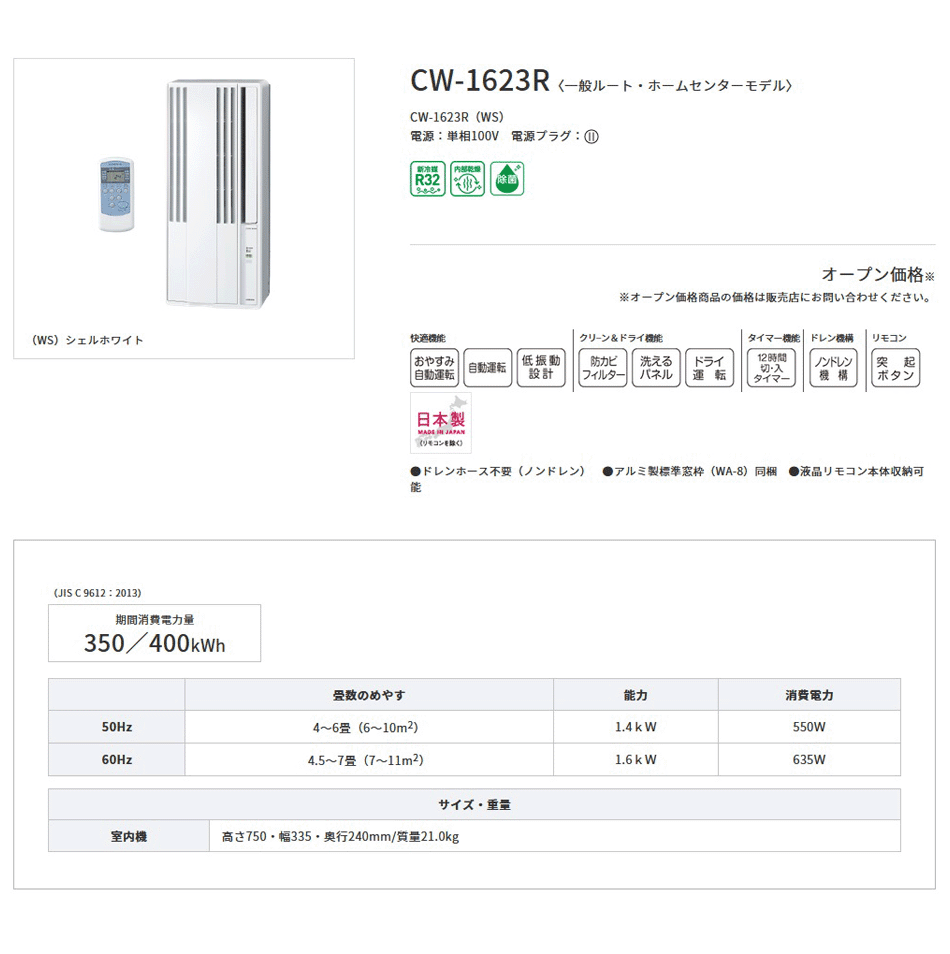 ブランド品ブランド品窓用エアコン コロナ リララウインドエアコン