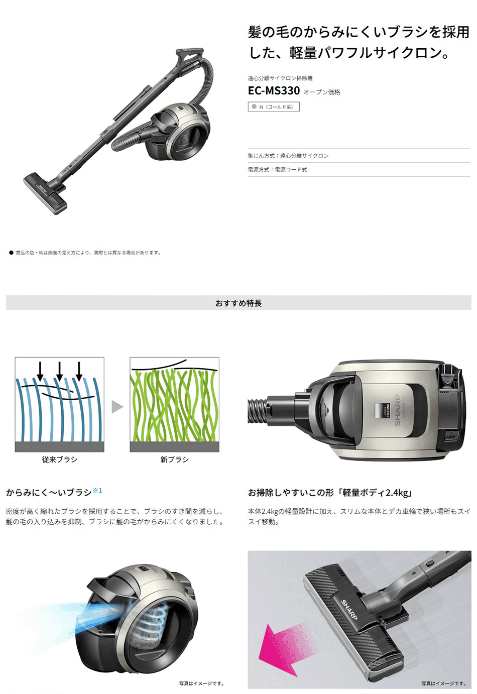 SHARP サイクロン式掃除機 EC-MS330-N 27d838fef9a89e6c6365f70dee706c