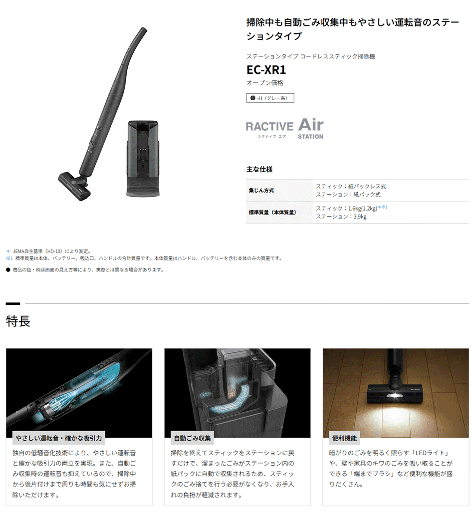 RACTIVE Air コードレススティック 掃除機 シャープ ラクティブ エア