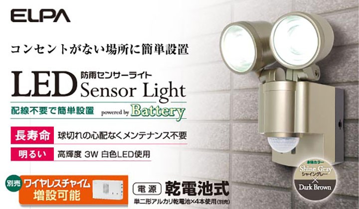 ESL-302BT LED防雨センサーライト×2灯 *1* ELPA 乾電池式 ESL-302BT LED防雨センサーライト×2灯 *1* ELPA 乾電池式
