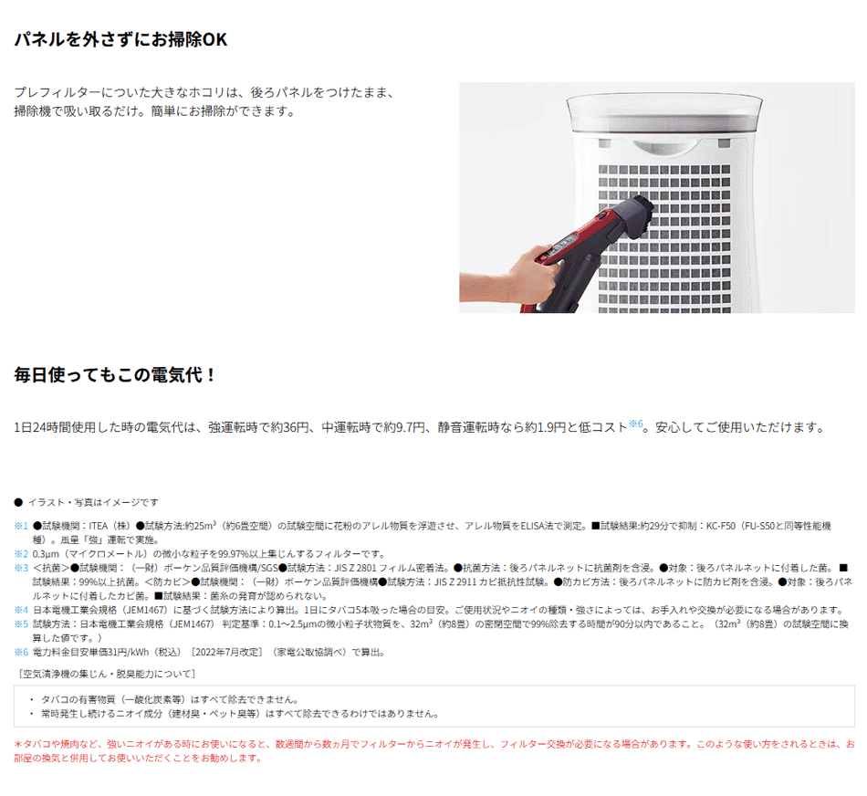 SHARP（シャープ） プラズマクラスター 空気清浄機 FU-S50-W [FUS50W