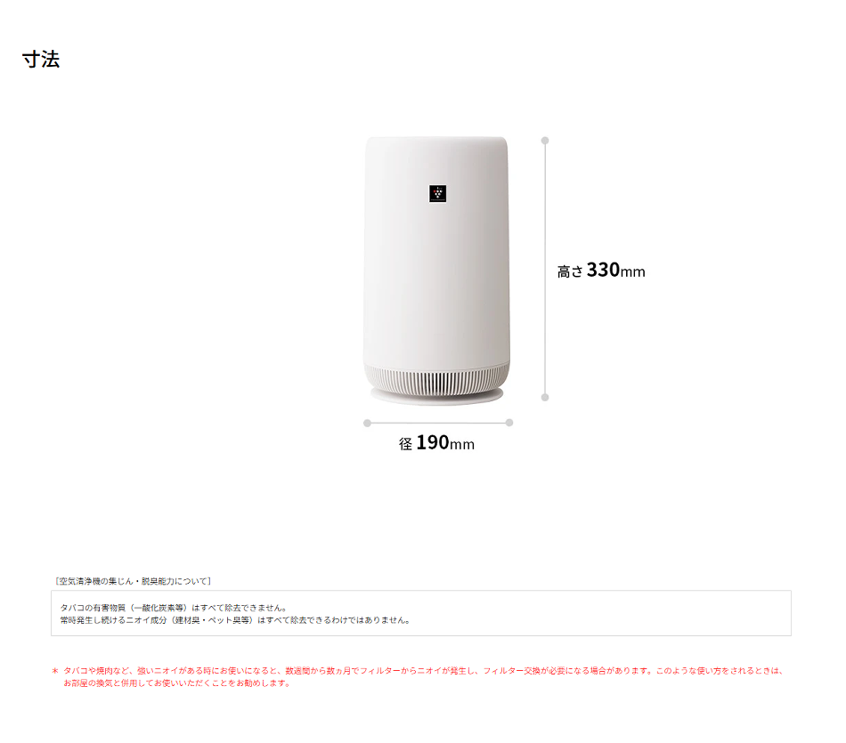 FU-TC01-W プラズマクラスター7000搭載 ホワイト系 FU-TC01 | 空気清浄機：シャープ