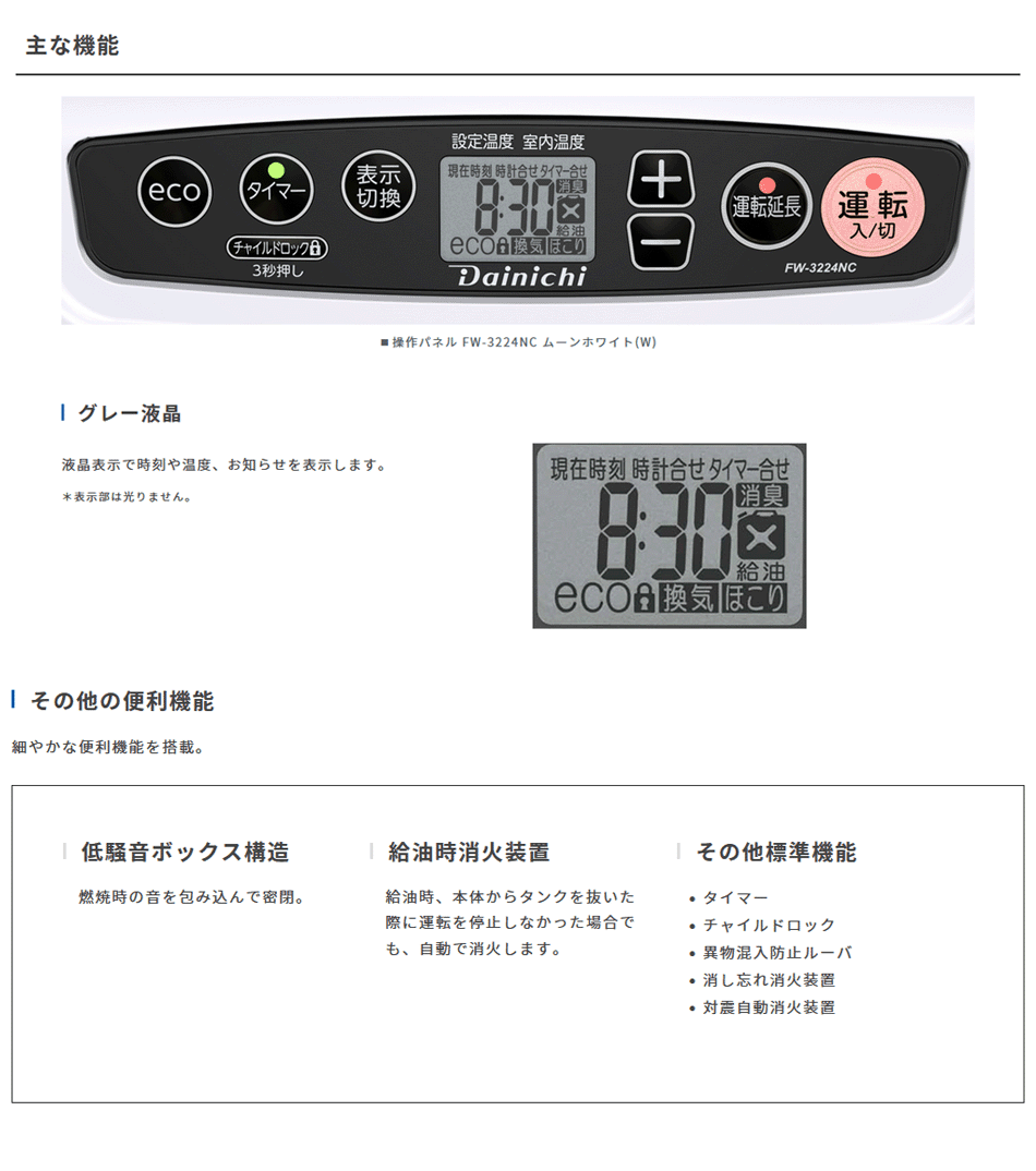 ダイニチ 石油ファンヒーター ワンタッチ汚れんキャップ付き FW