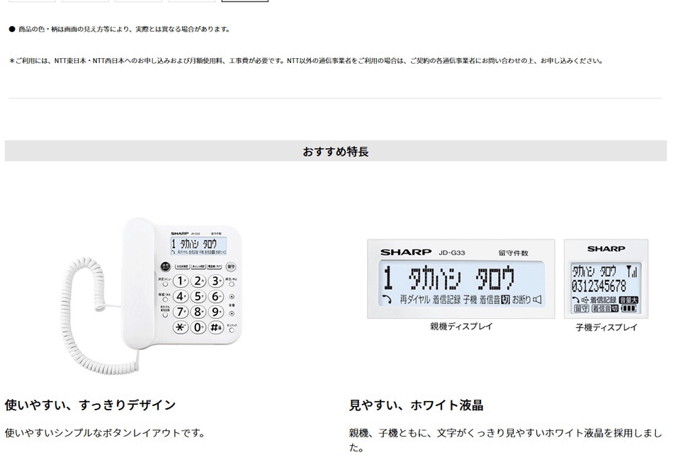 SHARP JD-G33CL デジタルコードレス電話機 楽天市場】【6月15日販売】SHARP JD-SF3CL-T シャープ デジタル