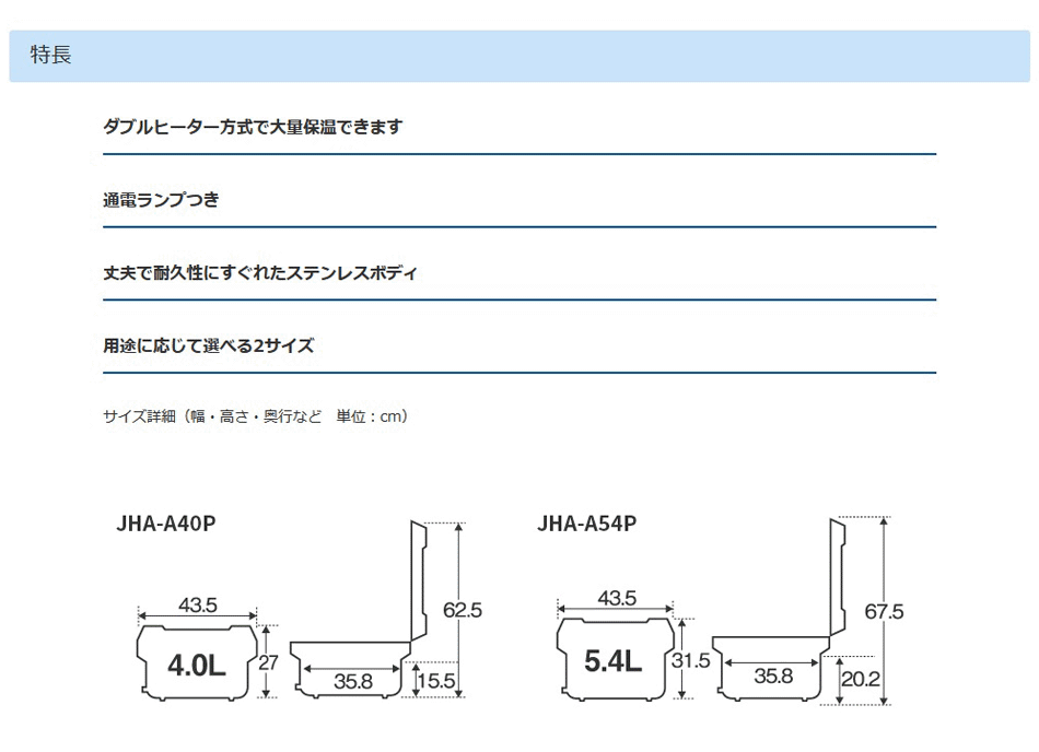 業務用電子ジャー タイガー 保温専用 炊きたて JHA-A54P-XS [JHAA54PXS