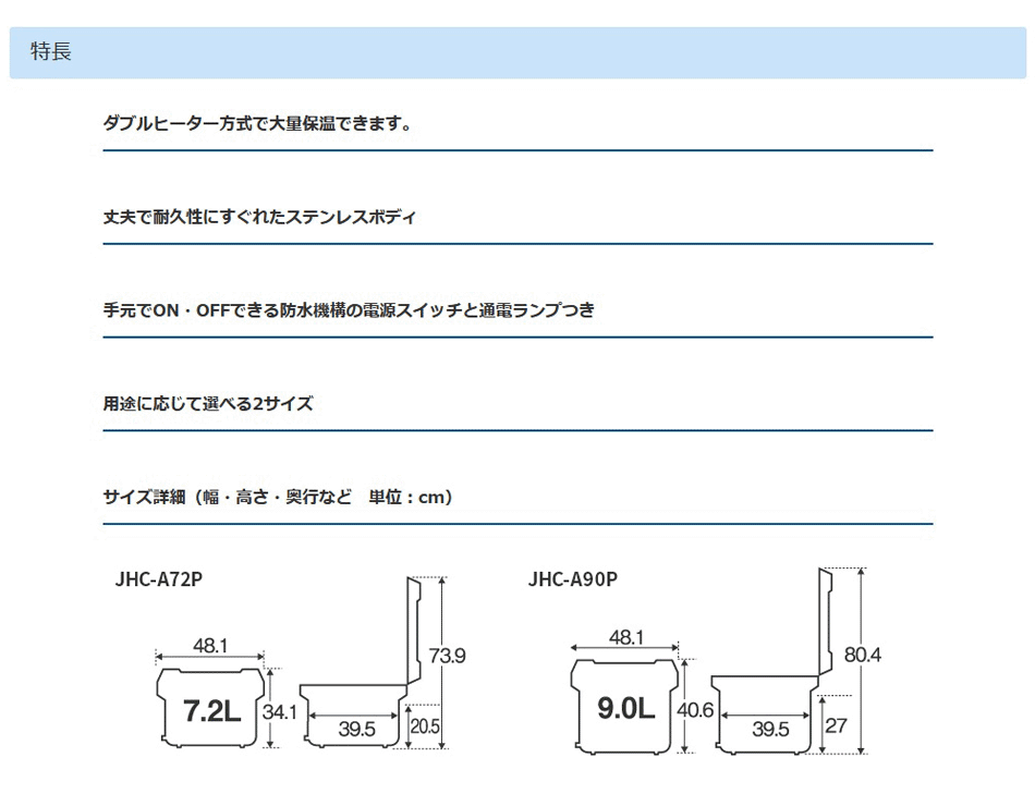 タイガー（TIGER） 業務用電子ジャー 保温専用 炊きたて JHC-A72P-XS