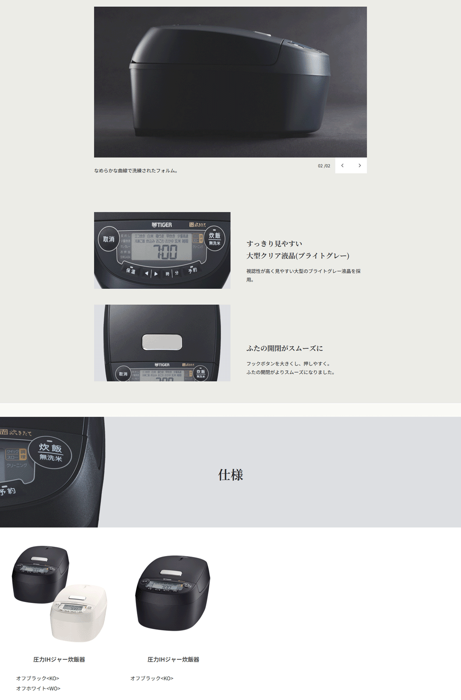 炊きたて タイガー 圧力IHジャー炊飯器 タイガー炊きたて 5.5合炊き