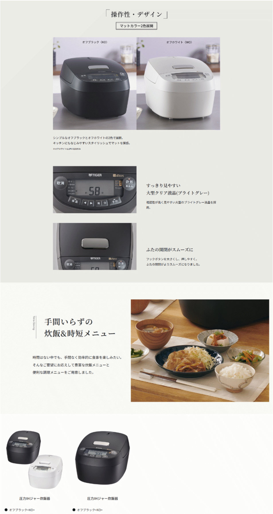 炊きたて 圧力IHジャー炊飯器 タイガー 5.5合炊き JPV-X100-WO