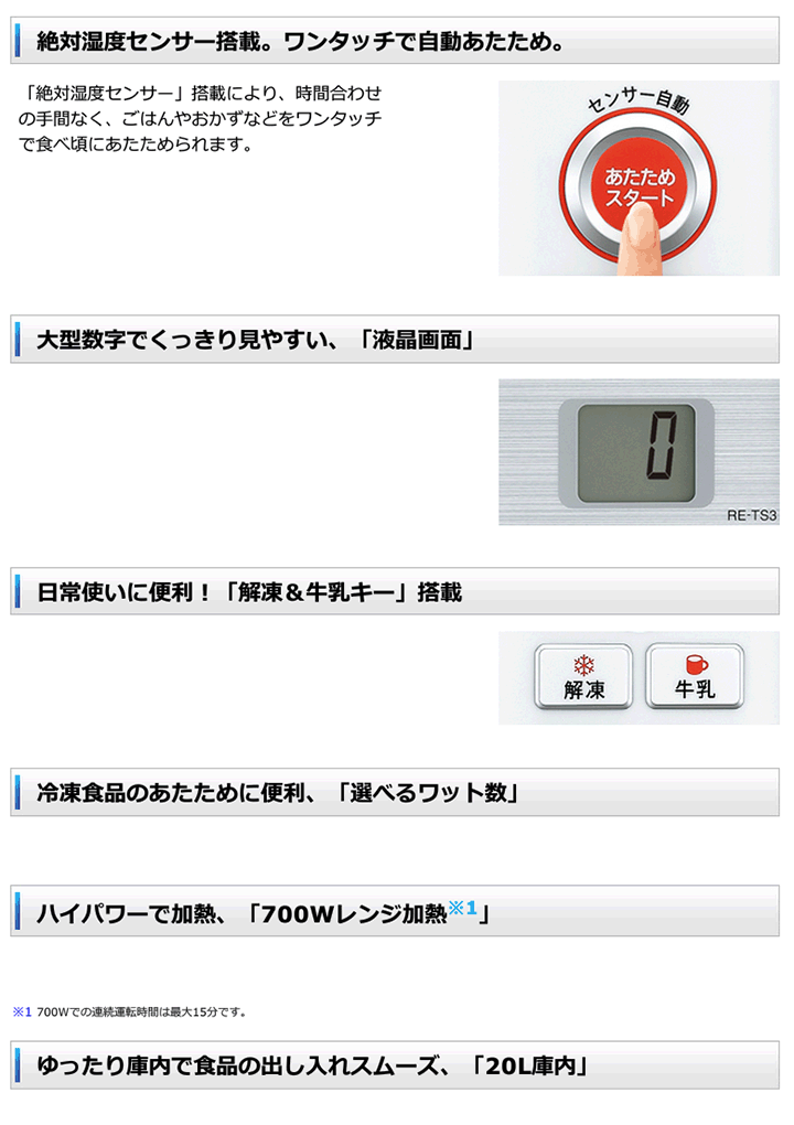 SHARP シャープ 単機能 電子レンジ RE-T3-W5 [RET3W5] ＊5