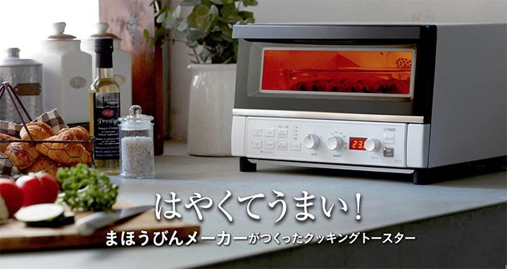 TIGER コンベクションオーブン KAT-A130 コンベクションオーブン＆トースター＜やきたて＞ KAT-A130 / オーブン