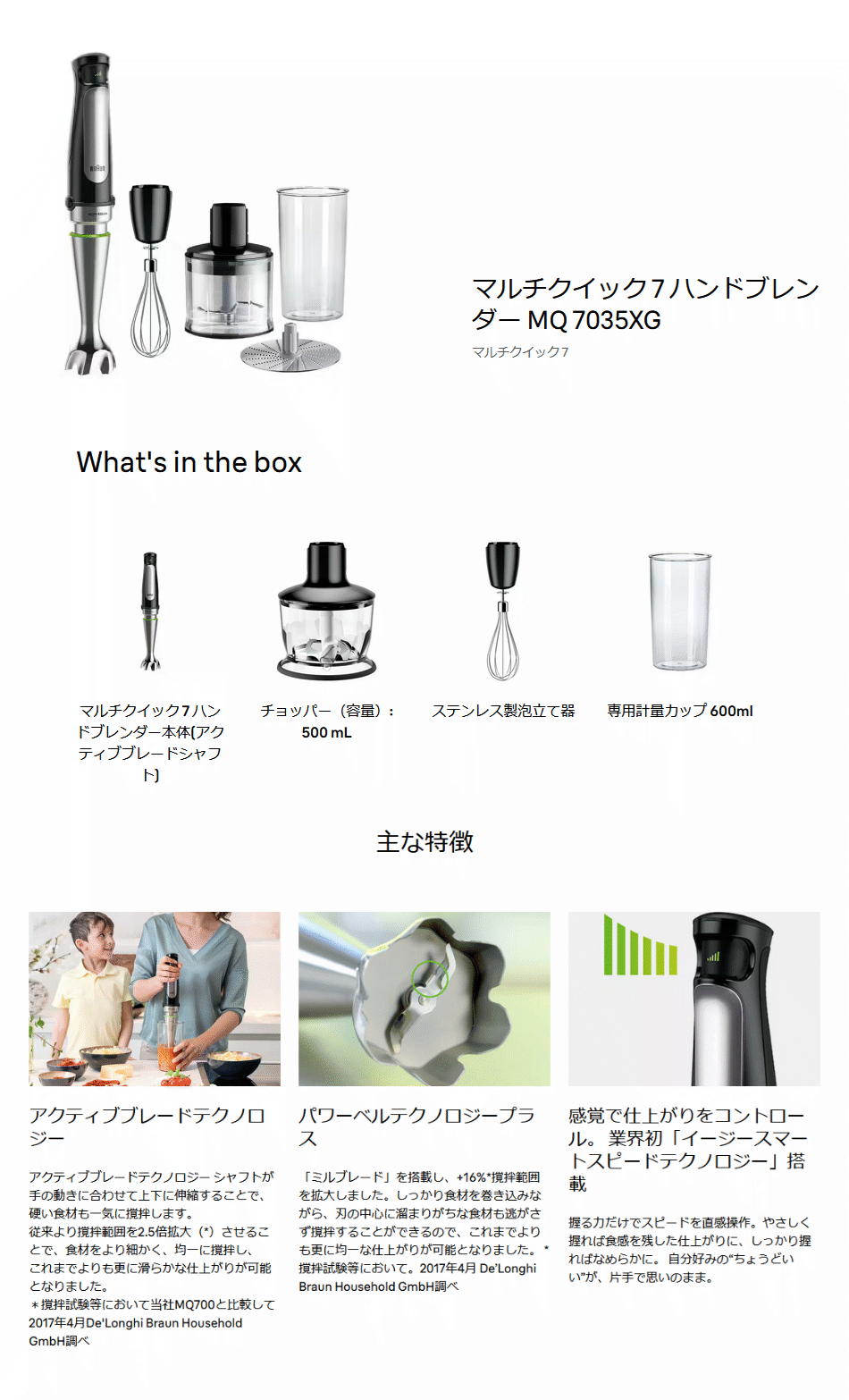 【美品】　ブラウン MQ7035XG 多機能ブレンダーセット 未使用品 BRAUN BRAUN マルチクイック7 MQ7035XG BK / ブラウン | 家具・家電の