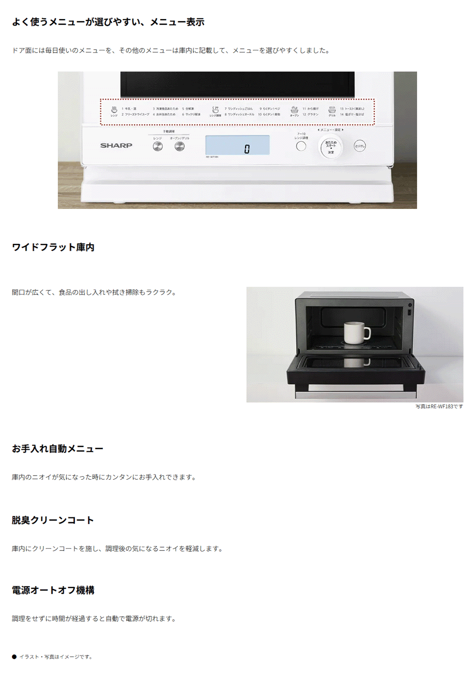 SHARP（シャープ） オーブンレンジ RE-WF184-W [REWF184W] ヘルツ