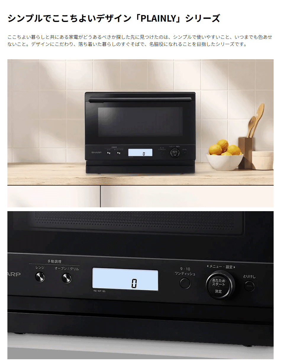 SHARP オーブンレンジ シャープ RE-WF185-W [REWF185W] ヘルツ