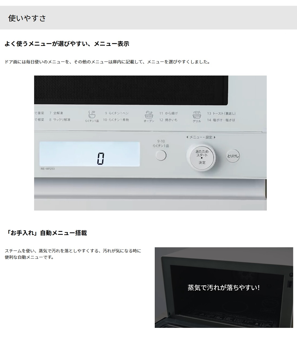 SHARP（シャープ） 過熱水蒸気オーブンレンジ RE-WF233-W [REWF233W