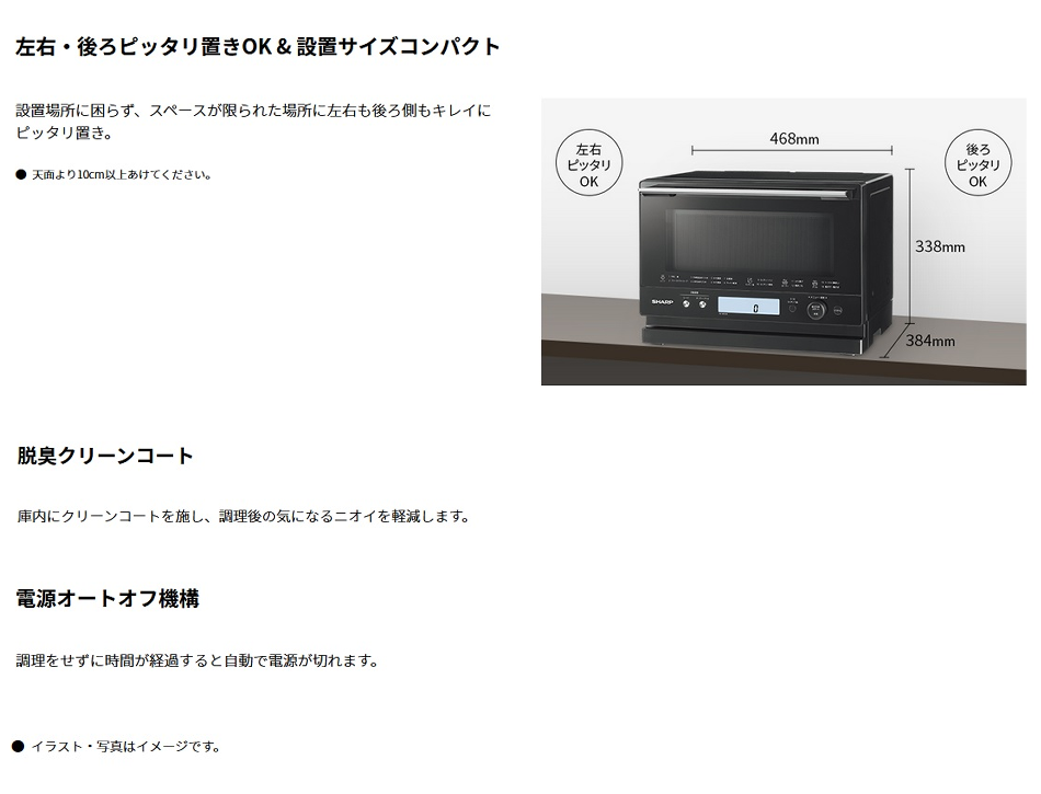 SHARP（シャープ） 過熱水蒸気オーブンレンジ RE-WF233-W [REWF233W