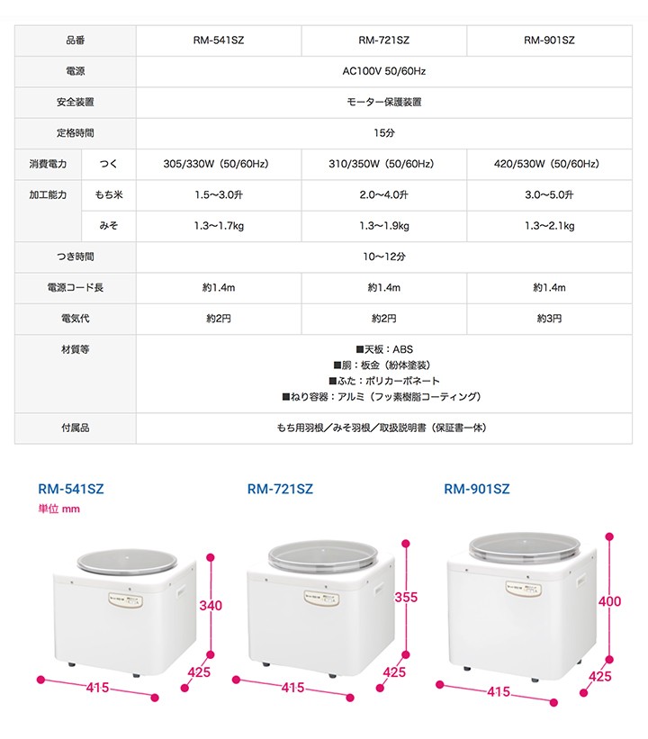 エムケー精工 つき・ねり専用 餅つき機 4升用 もちつき RM-721SZ エムケー精工 つき・ねり専用 餅つき機 4升用 もちつき RM-721SZ