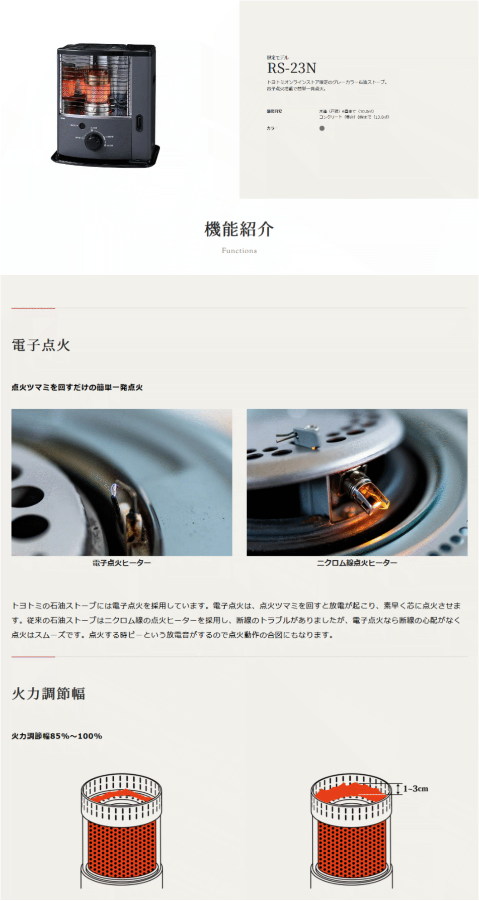 石油ストーブ トヨトミ 反射型タイプ オンラインストア限定 RS-23N-H