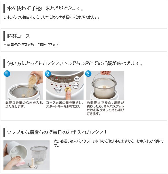 エムケー精工 家庭用精米機 SM-500W [SM500W] ＊3＊ 5合用