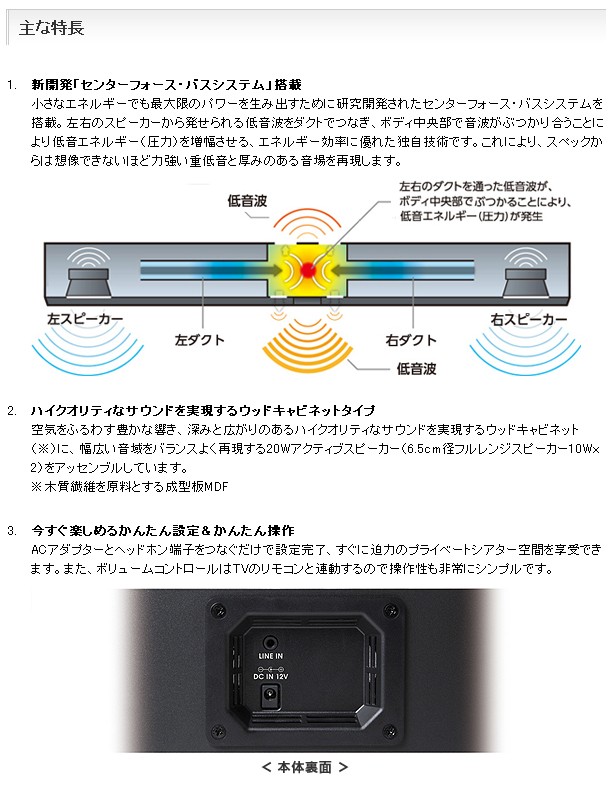 SP-XATV900BK TDK プライベートシアター サウンドバー ＊3＊ 32V型TV用