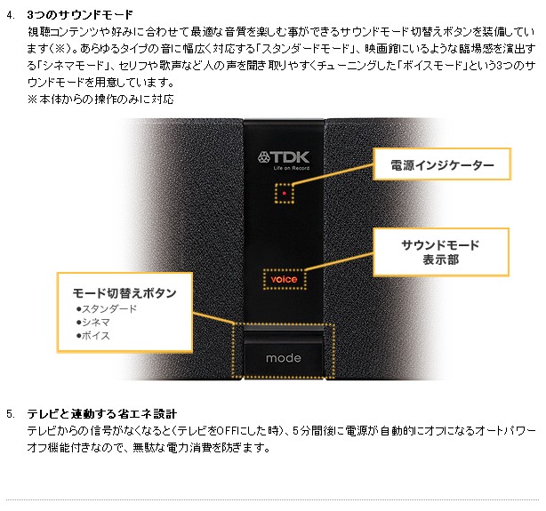 SP-XATV900BK TDK プライベートシアター サウンドバー ＊3＊ 32V型TV用