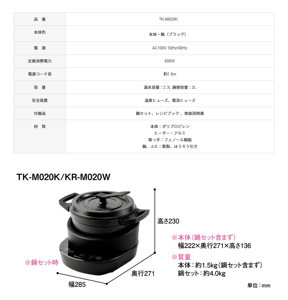 無水調理 電気鍋 エムケー精工 水無し電気鍋 KO TSU I RA ZU
