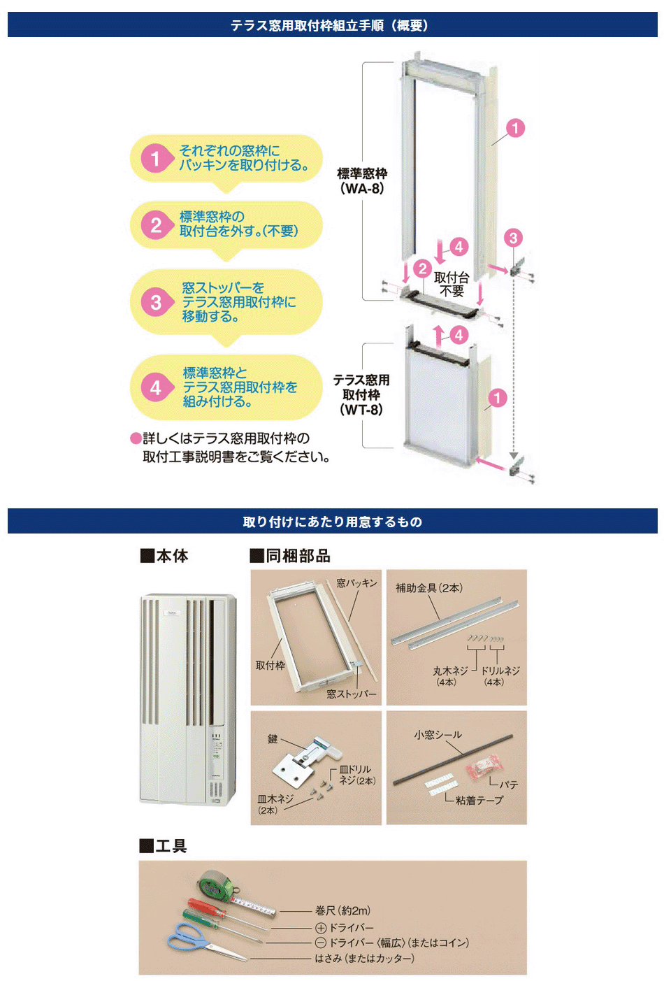 熱い販売 CORONA 18 ウインドエアコン x 窓用エアコン CW-1623R 新品