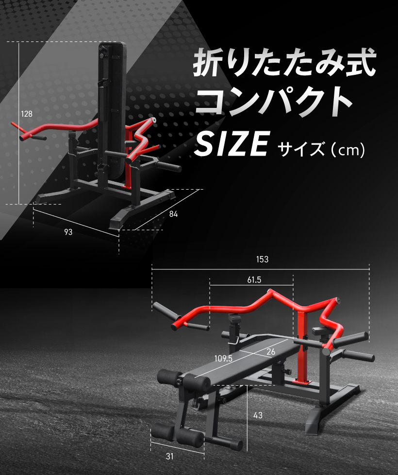 Precision プレシジョン　折たたみ式　アーム付　トリミング チェストプレスマシン 左右独立機構アーム 折りたたみ 耐荷重900kg 耐