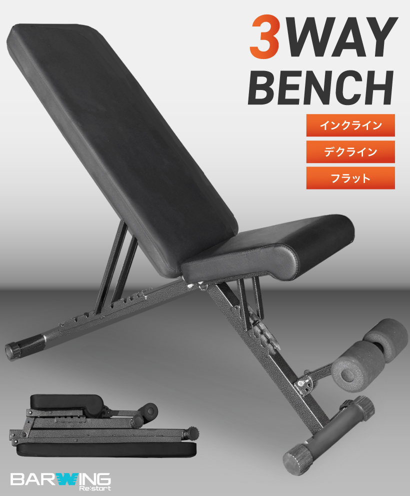 BARWING トレーニングベンチ 可変式 インクラインベンチ 耐荷重300kg