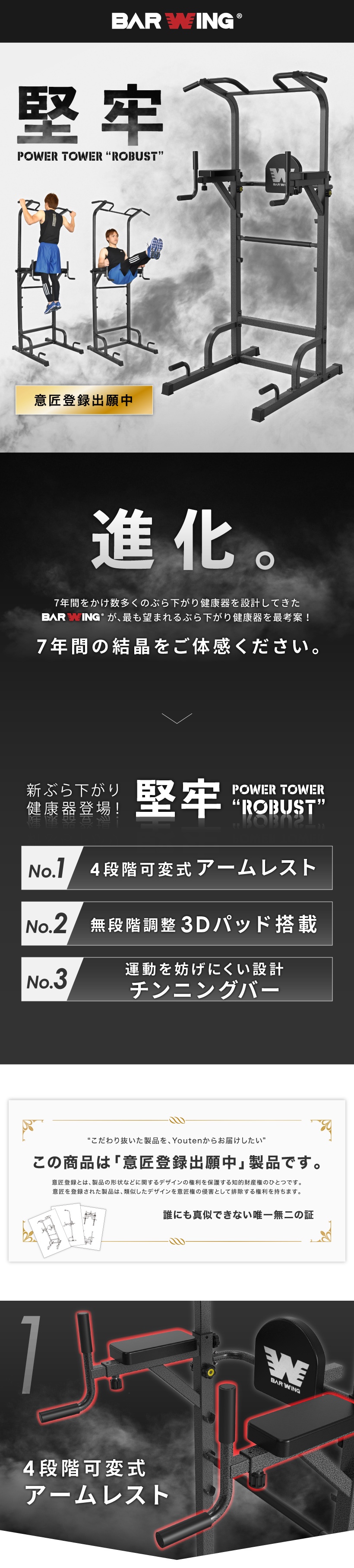 ぶら下がり健康器 BARWING モデル 高さ調整11段階 3Dパット搭載 4WAY