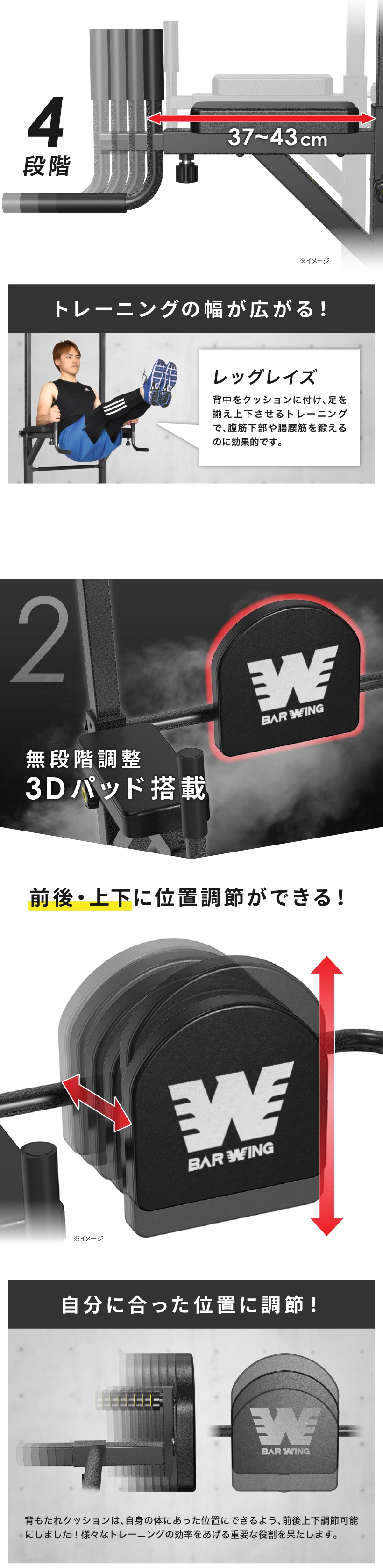 ぶら下がり健康器 BARWING モデル 高さ調整11段階 3Dパット搭載 4WAY