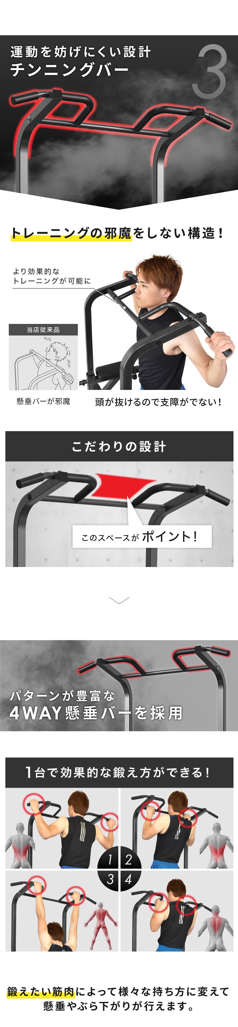 ぶら下がり健康器 BARWING モデル 高さ調整11段階 3Dパット搭載 4WAY