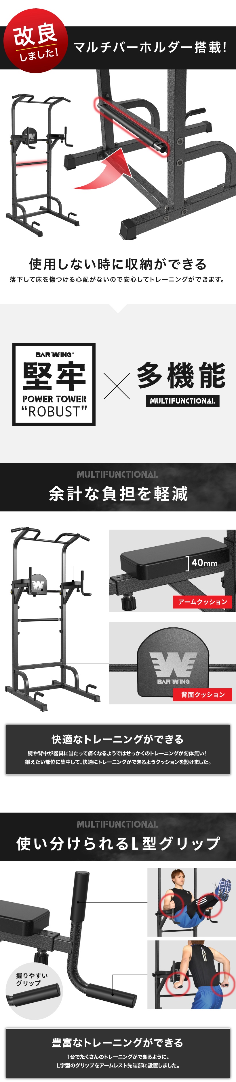 ぶら下がり健康器 BARWING モデル 高さ調整11段階 3Dパット搭載 4WAY