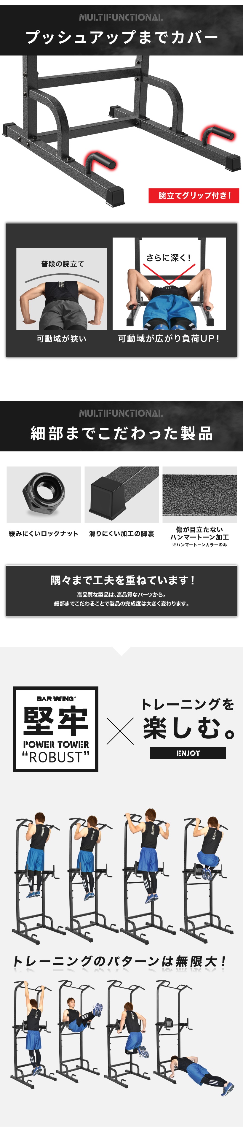 ぶら下がり健康器 BARWING モデル 高さ調整11段階 3Dパット搭載 4WAY